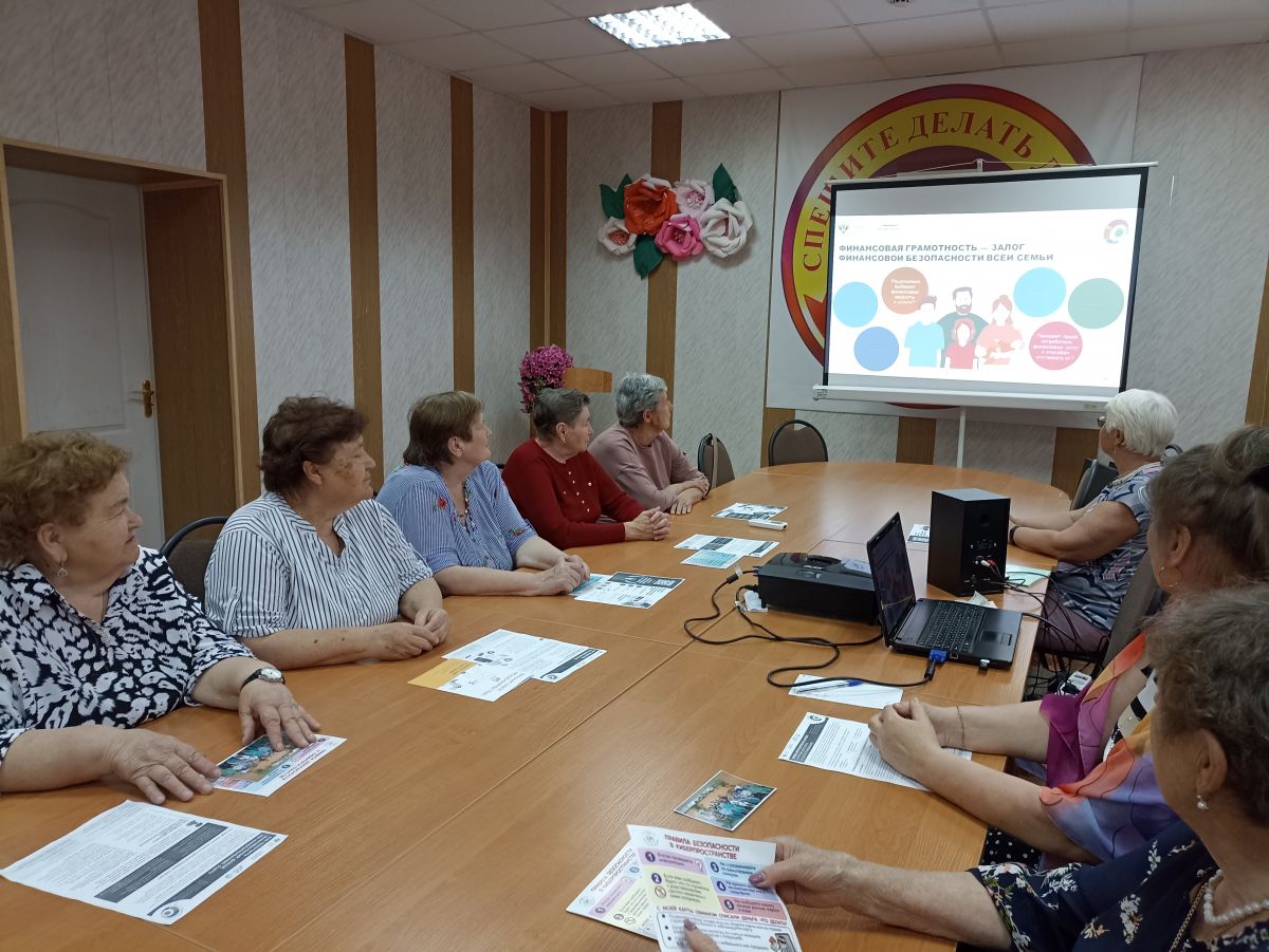 Обучаем пожилых: «Финансовая безопасность для всей семьи: защити свои деньги»
